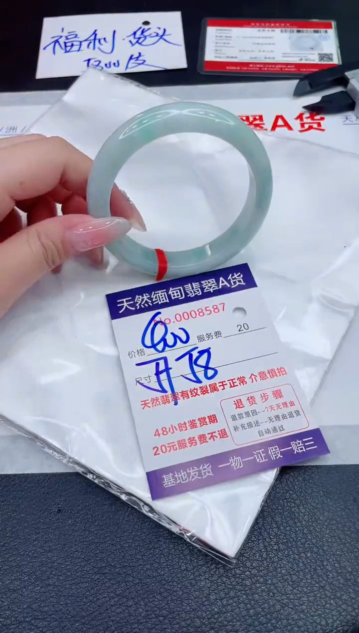 未镶嵌手镯翡翠400.00
