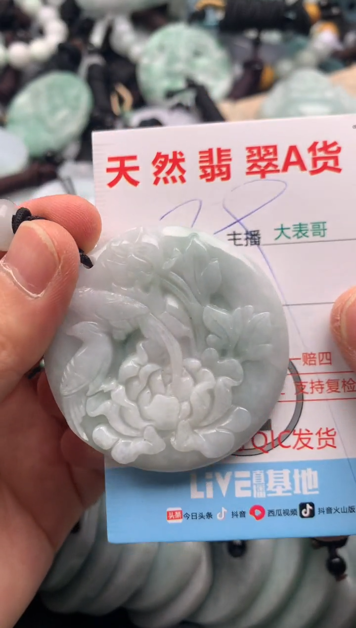 【闪购商品】翡翠吊坠(不含链)未镶嵌1