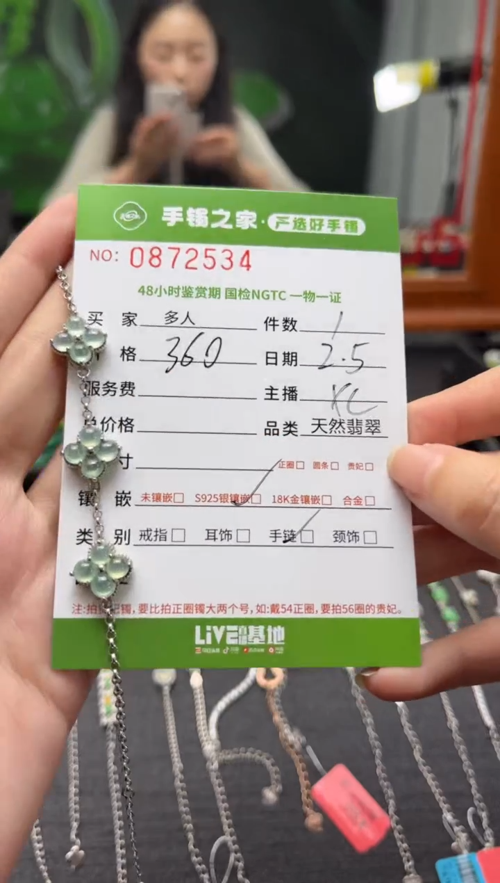 【闪购商品】翡翠手链银S925镶嵌多人