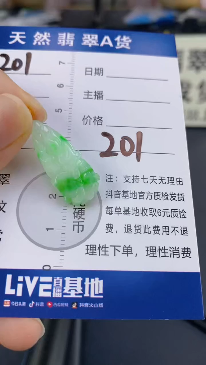 【闪购商品】翡翠颈饰18K金镶嵌天然A货翡翠