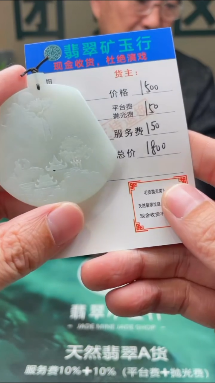 【闪购商品】定制翡翠未镶嵌毛货-不退不换-