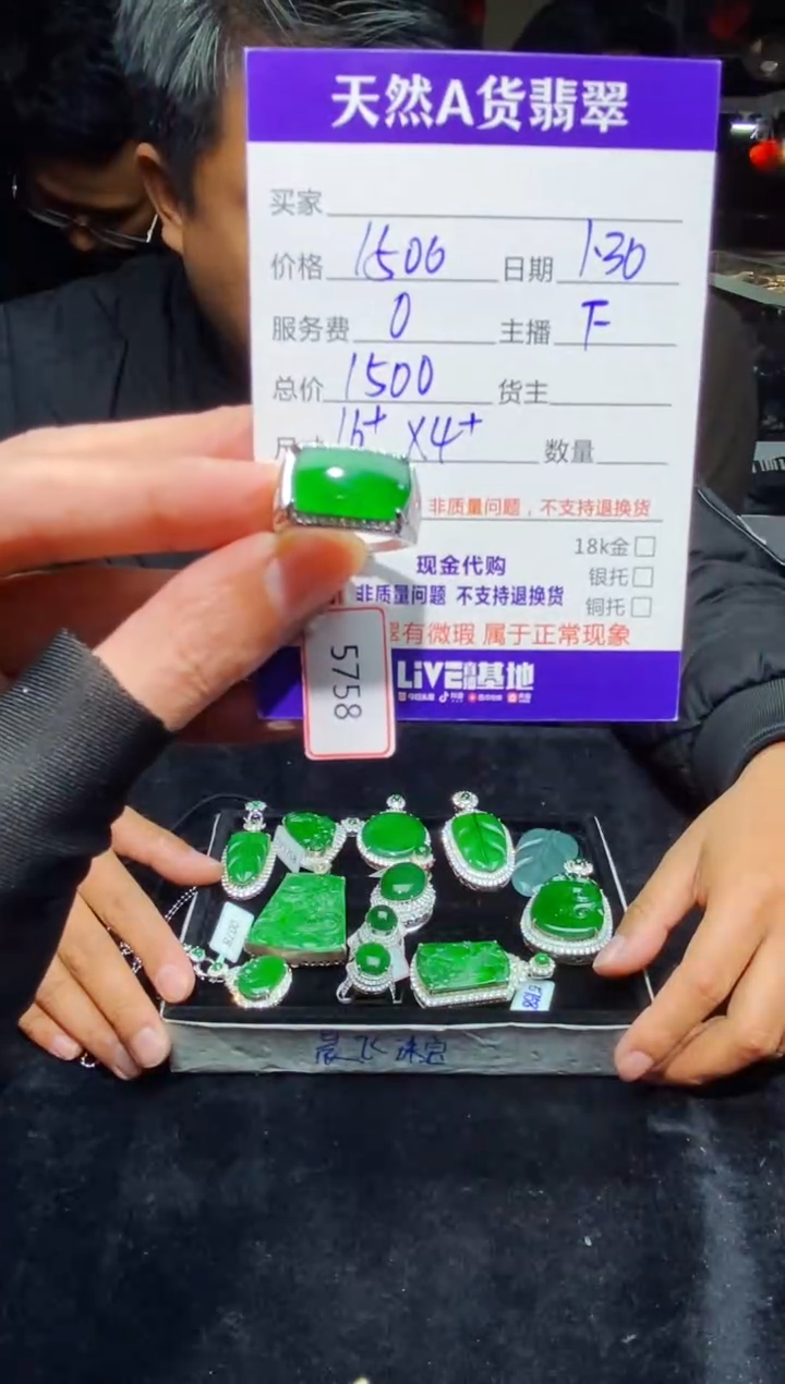 【闪购商品】定制翡翠未镶嵌多样性发货0699744684