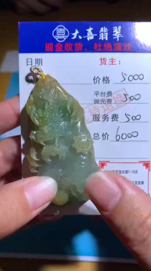 【闪购商品】定制翡翠未镶嵌毛货-不退不换