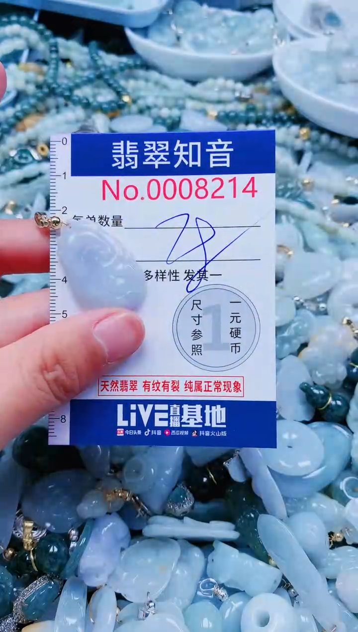 【闪购商品】翡翠吊坠(不含链)未镶嵌8214