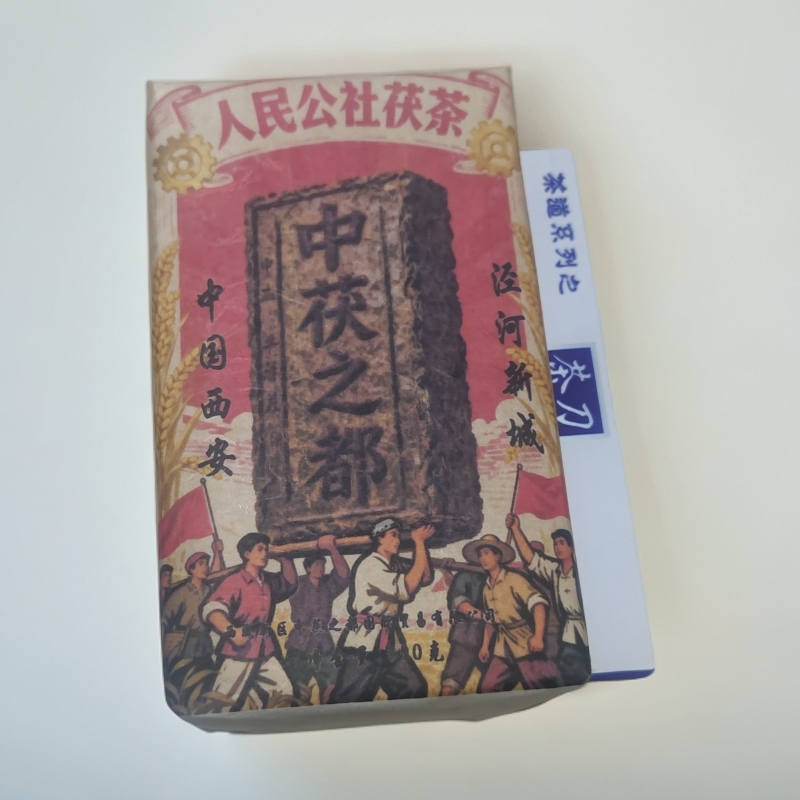 【中茯之都】陕西黑茶茯砖300g
