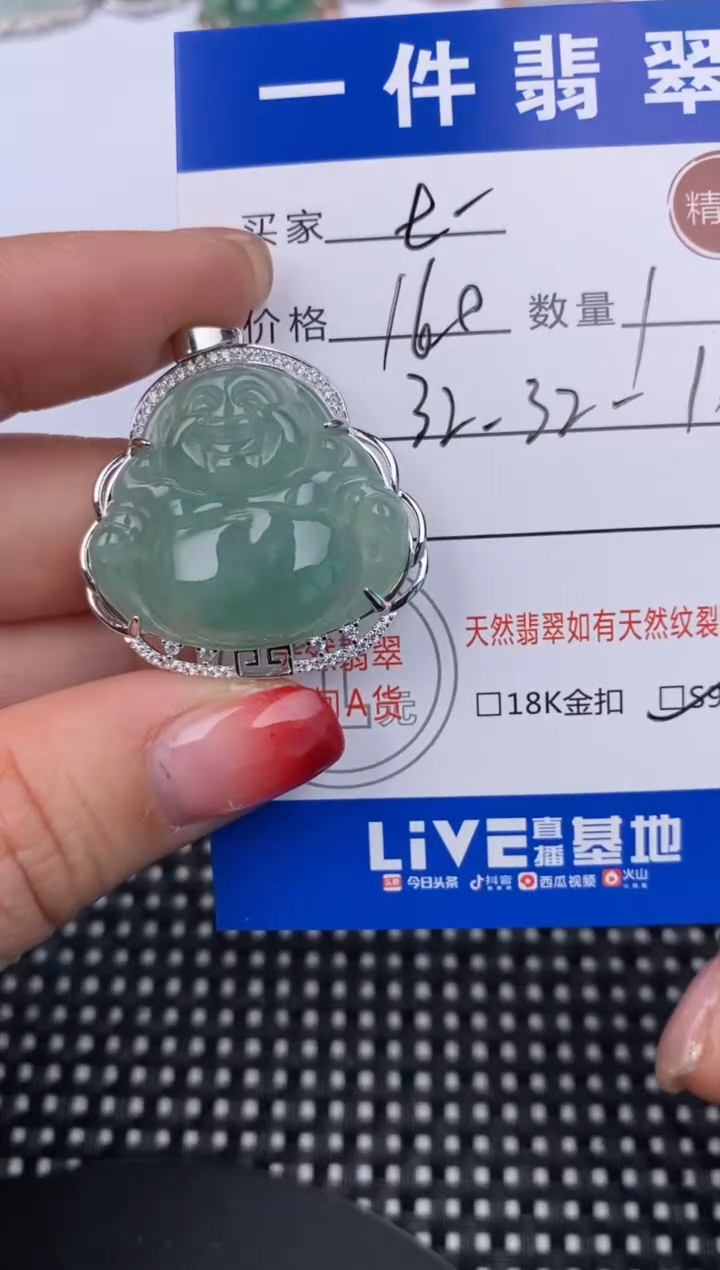 【闪购商品】翡翠颈饰银S925镶嵌挂件