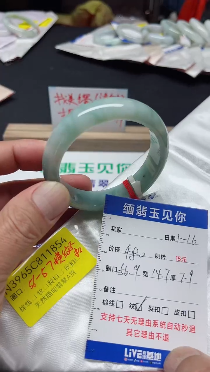 【闪购商品】翡翠手镯未镶嵌56-57/11854
