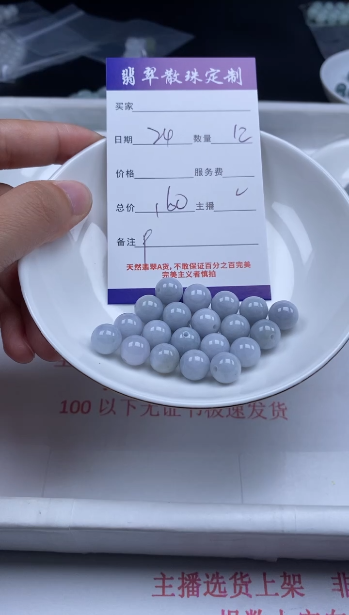 翡翠未镶嵌颈饰贞城散珠批发DIY编制