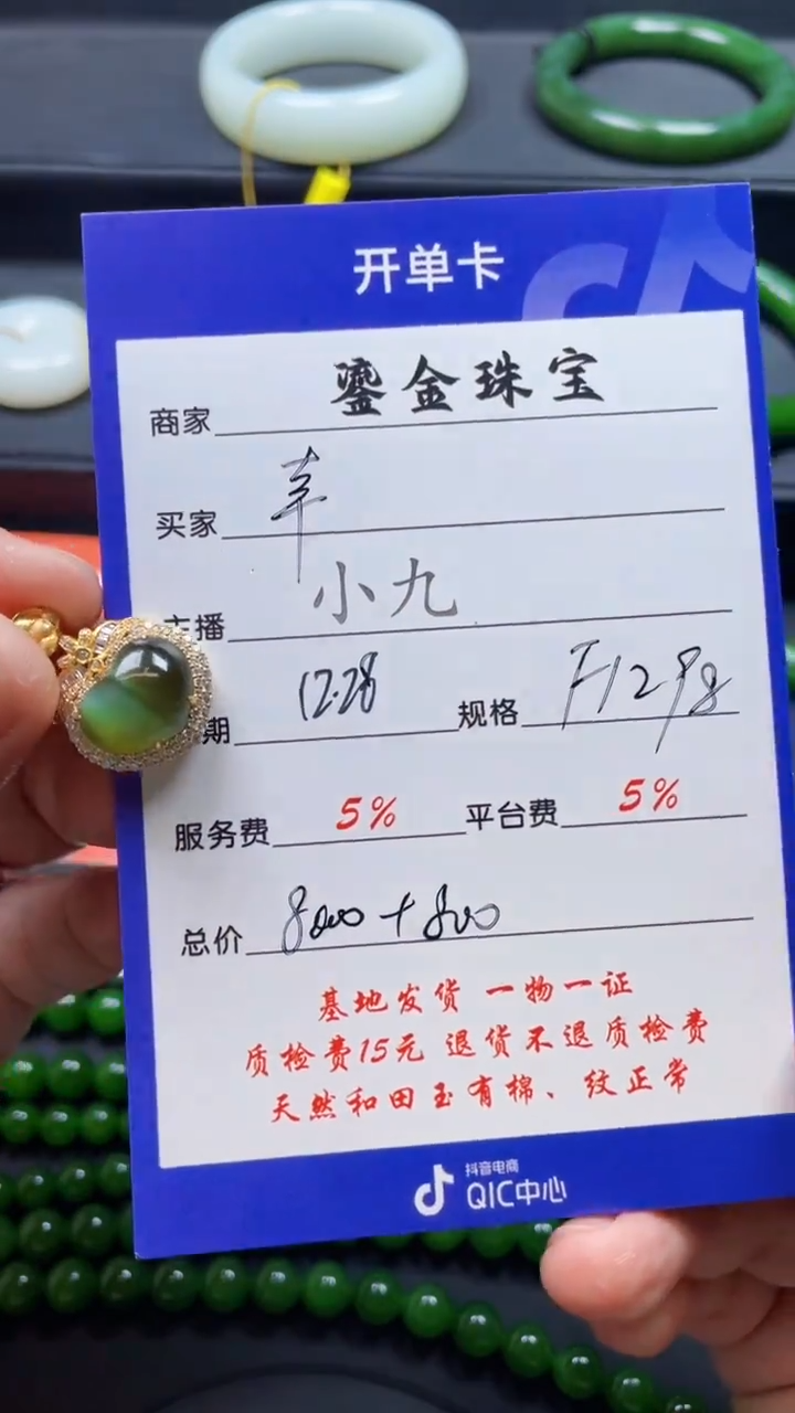 颈饰18K金镶嵌和田玉幸****始F1298