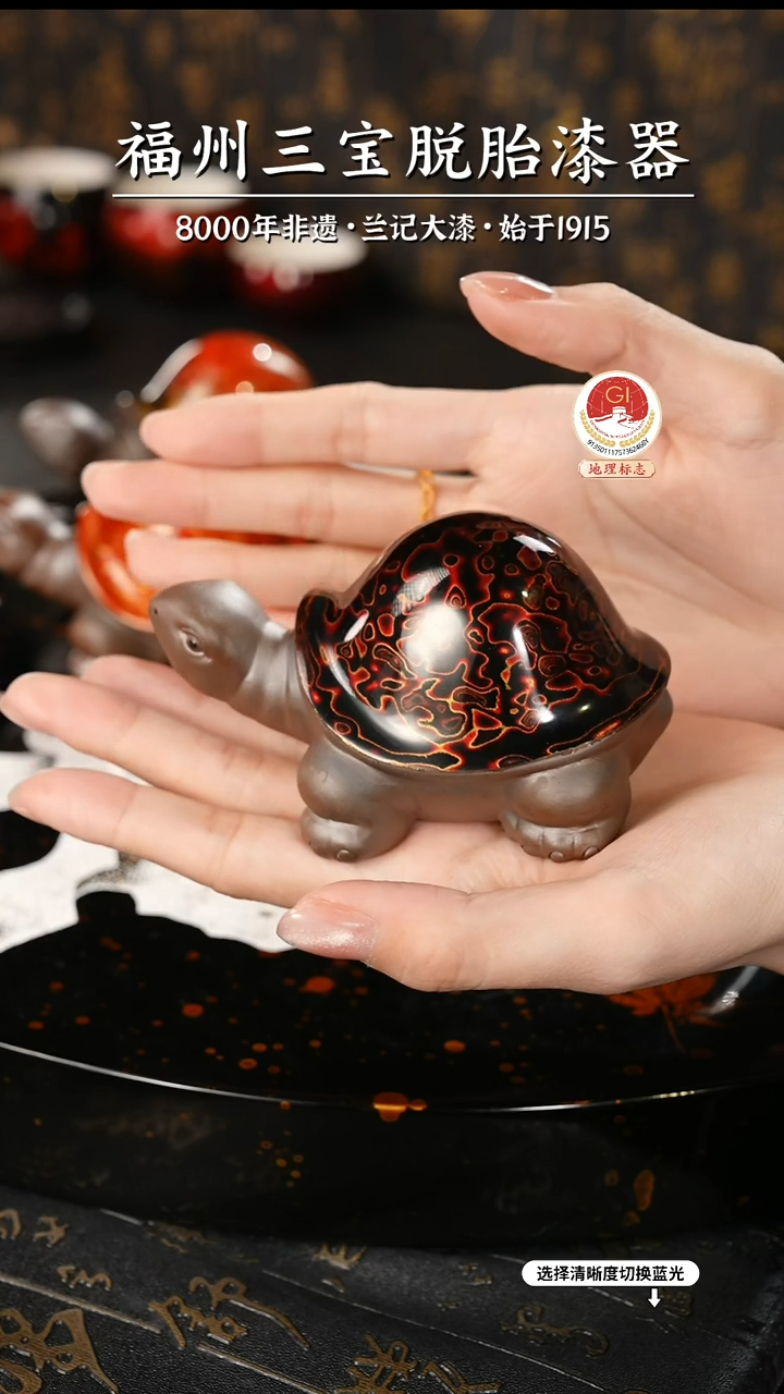 【闪购商品】大漆漆器 极光红小乌龟