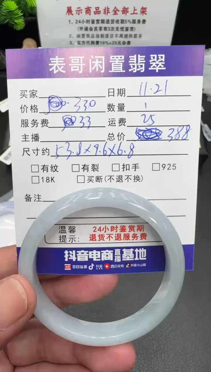 未镶嵌手镯翡翠翡翠手镯