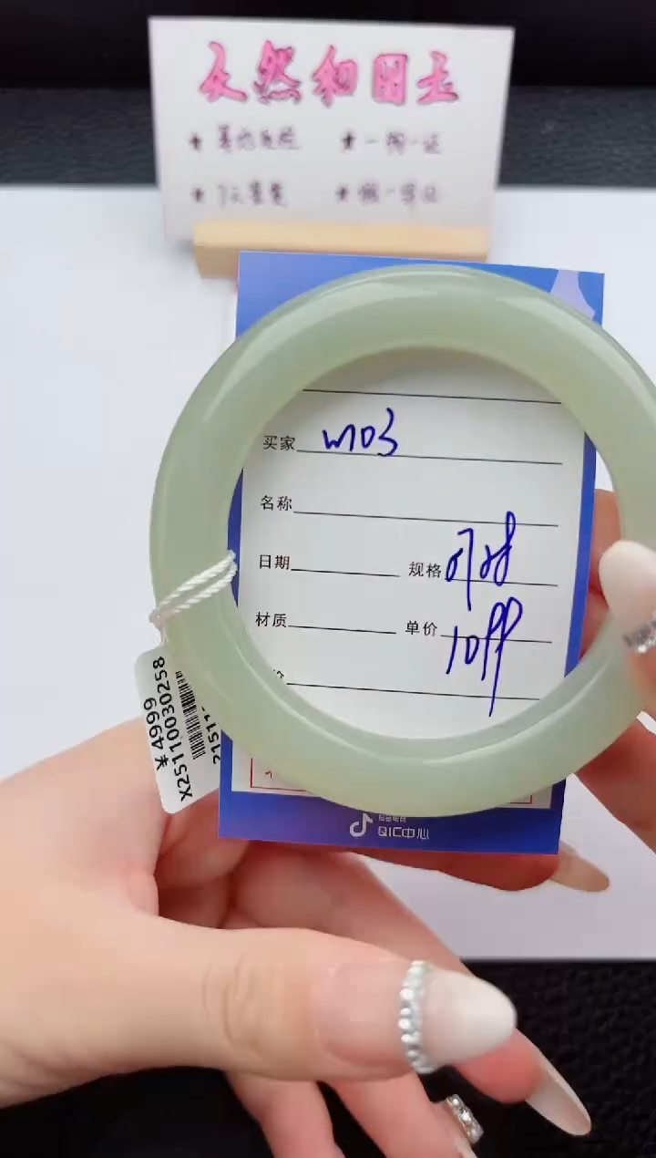 未镶嵌手镯和田玉103嗨购微色差T3