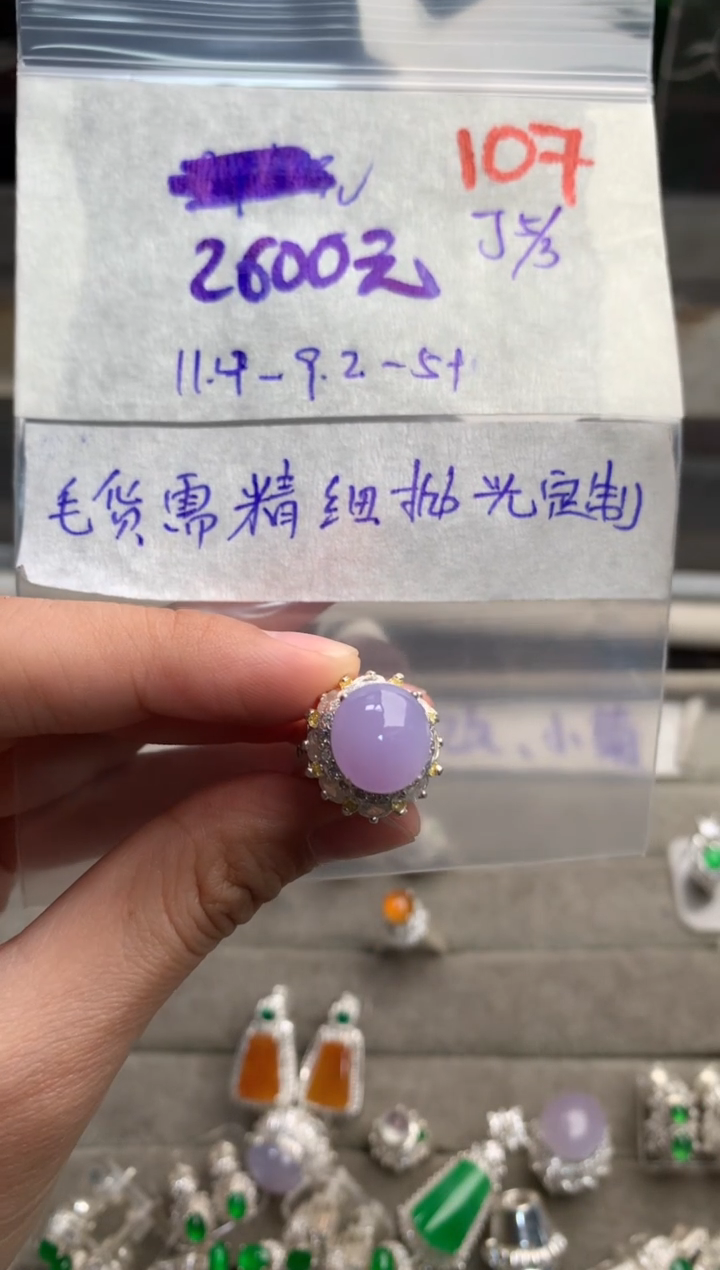 【闪购商品】定制翡翠未镶嵌毛货需精细抛光+发货拍一发一