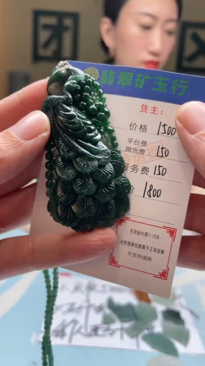 未镶嵌定制翡翠东*-毛货-不退不换