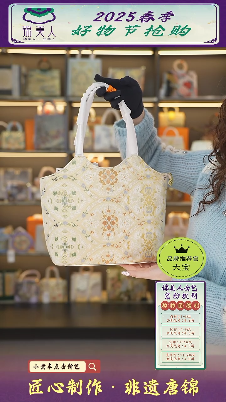 【闪购商品】织绣大宝好物节非遗唐锦 特价白大号菜篮子15