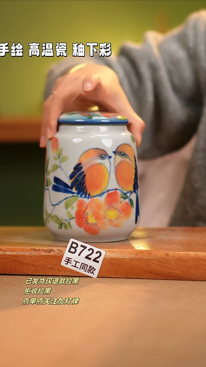 【闪购商品】其他B722陶然集器瓷器