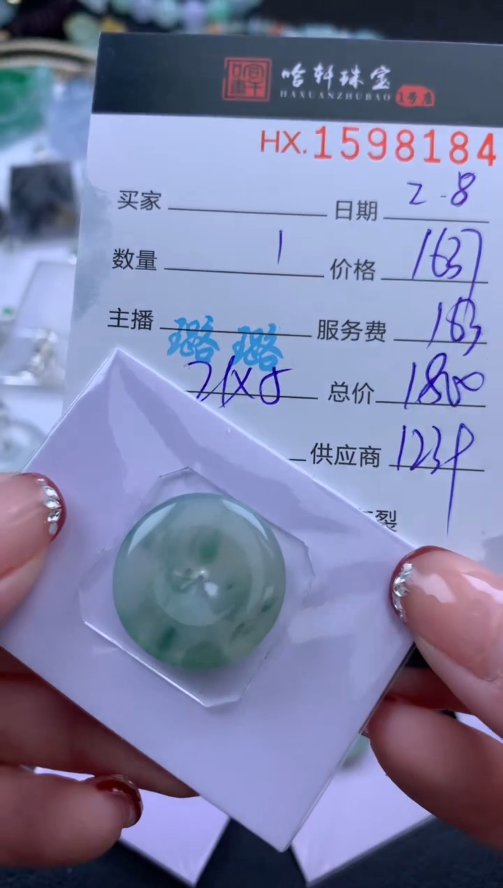 【闪购商品】翡翠挂件未镶嵌哈轩 挂件1