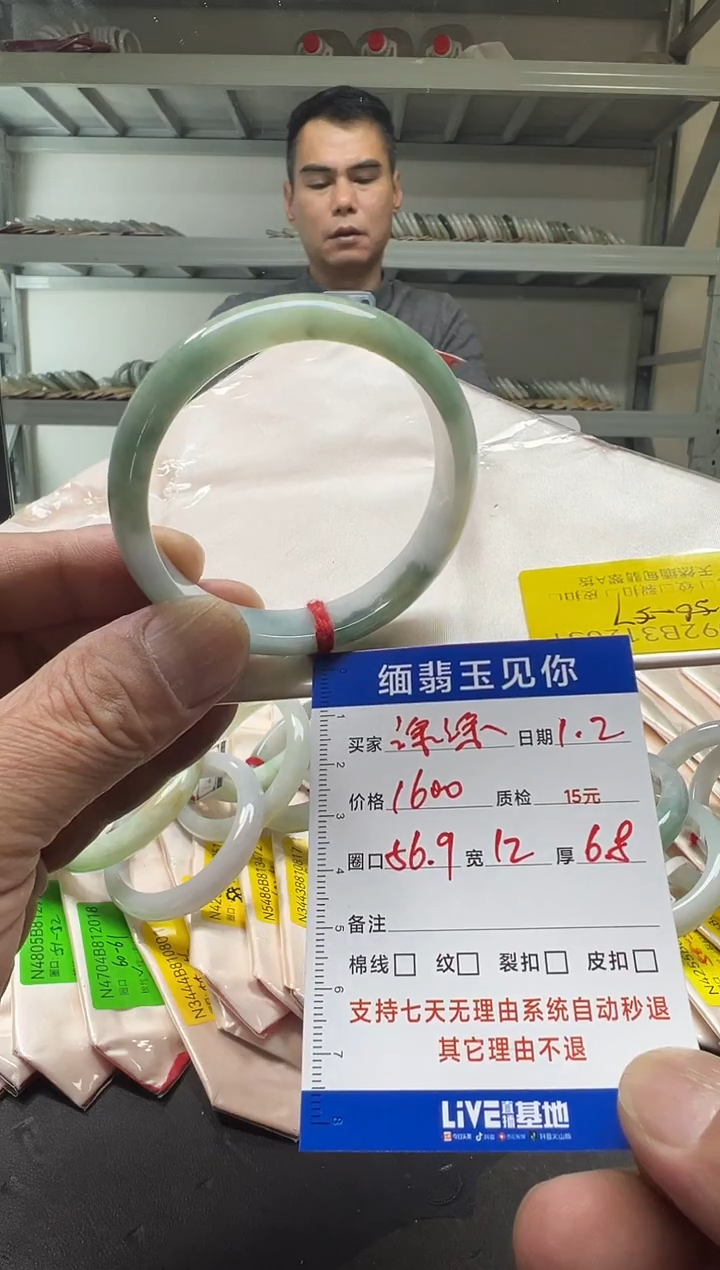 未镶嵌手镯翡翠涂****U56+/12031