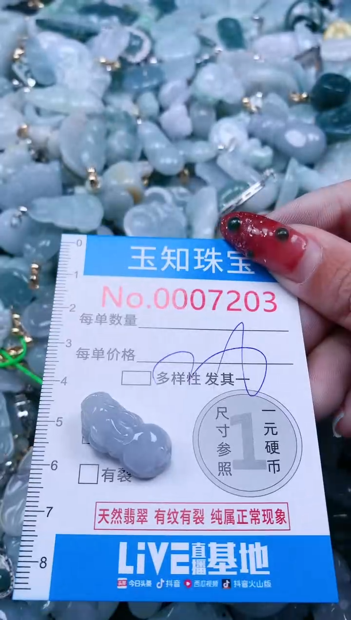 【闪购商品】翡翠吊坠(不含链)未镶嵌7203