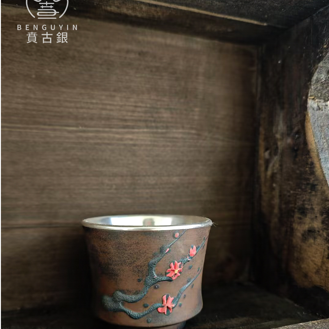 贲古银 紫陶包银 红梅陶包银杯（棕色）纯手工