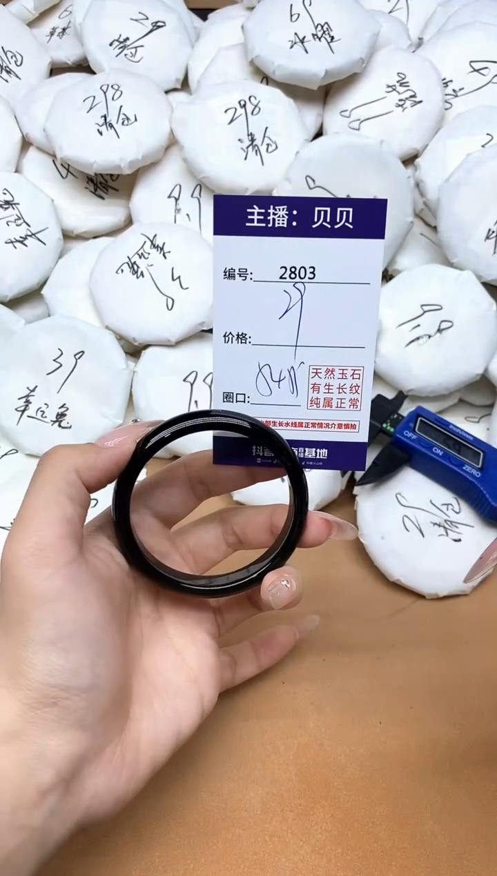 手镯玛瑙/玉髓未镶嵌2803