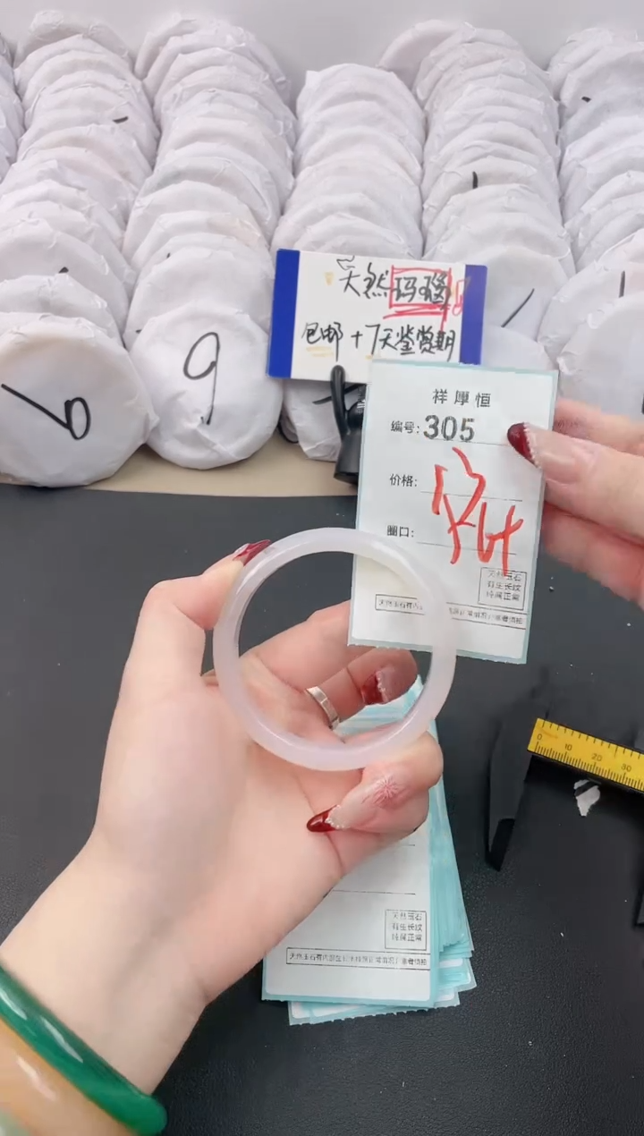 【闪购商品】玛瑙/玉髓手镯未镶嵌305