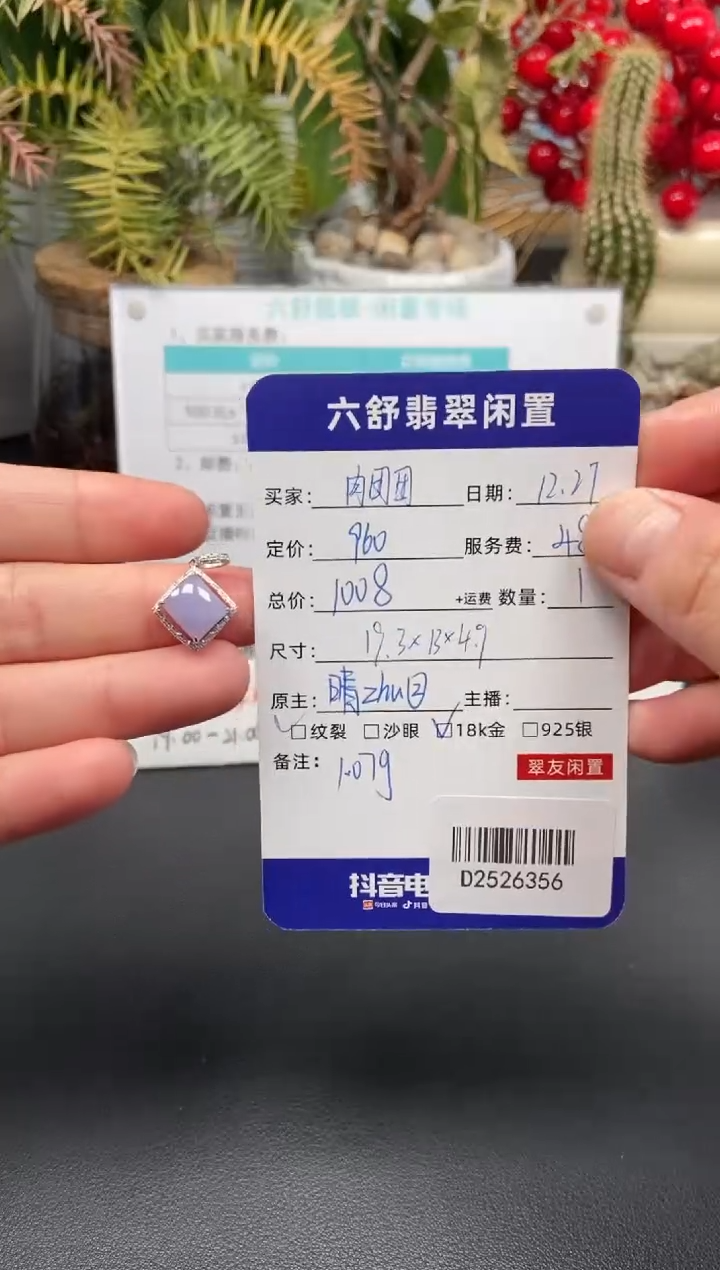 颈饰18K金镶嵌翡翠肉**?D2526356