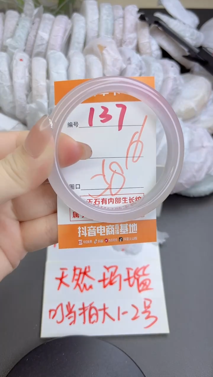 手镯玛瑙/玉髓未镶嵌137