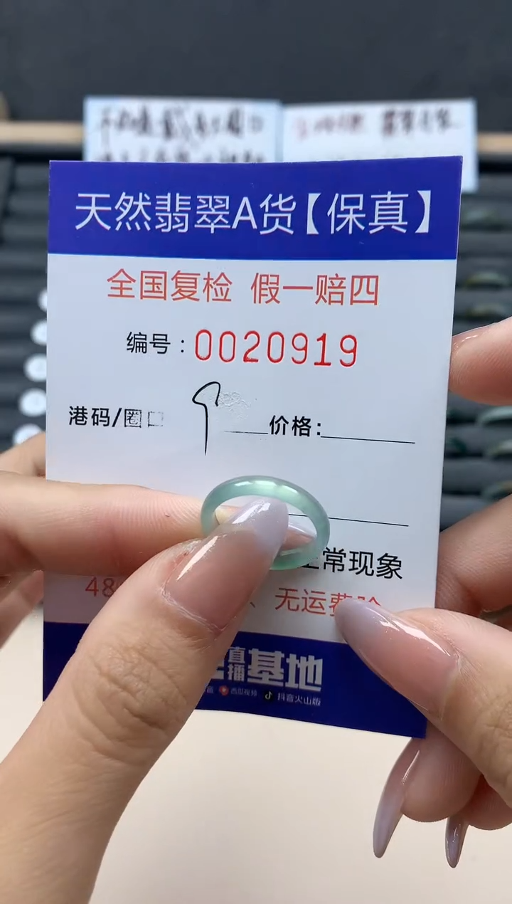 【闪购商品】翡翠戒指未镶嵌天然20919
