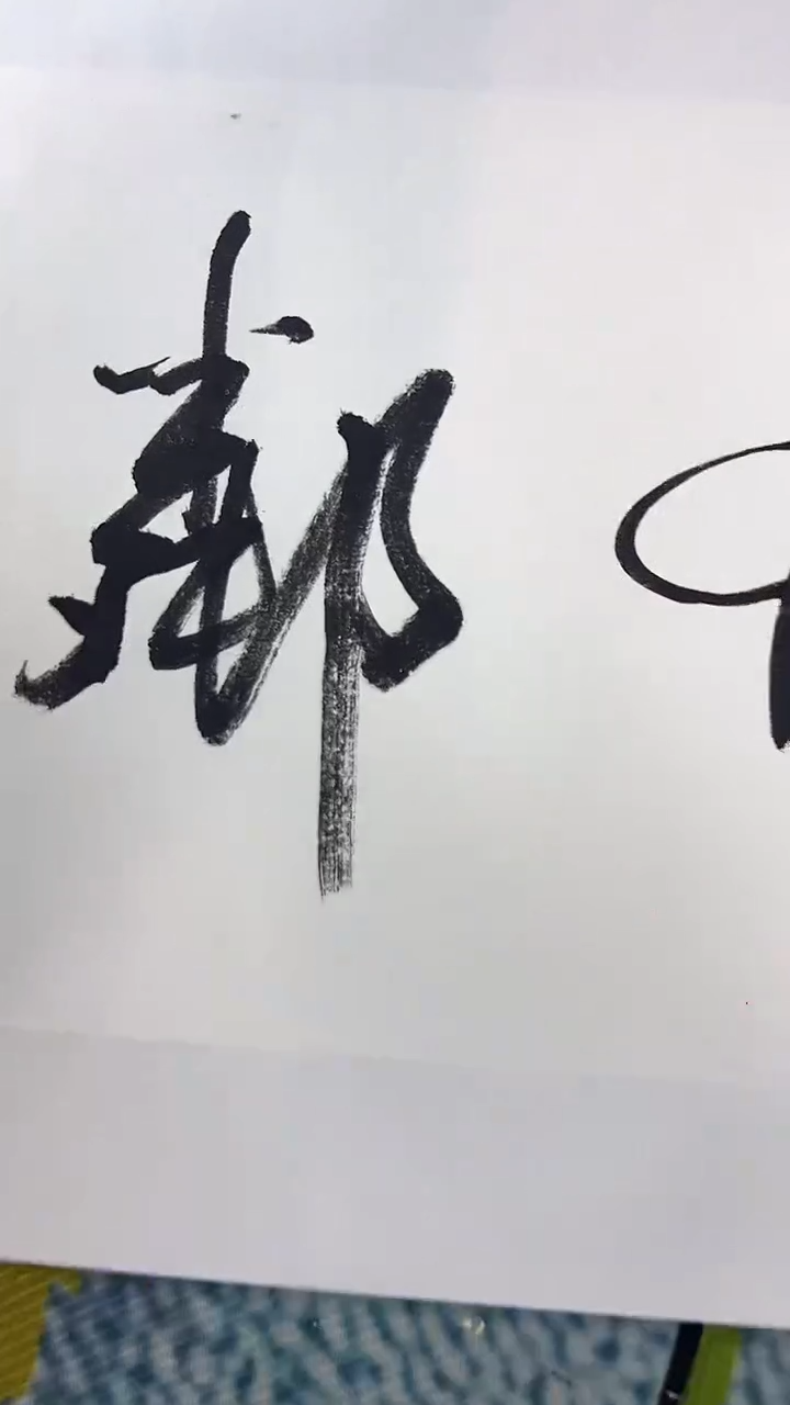北京观澜精品书画