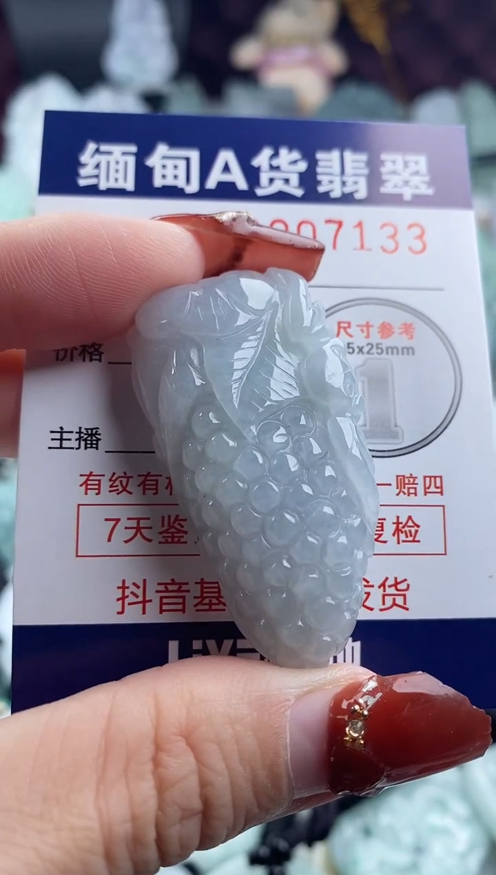 【闪购商品】翡翠吊坠(不含链)未镶嵌1