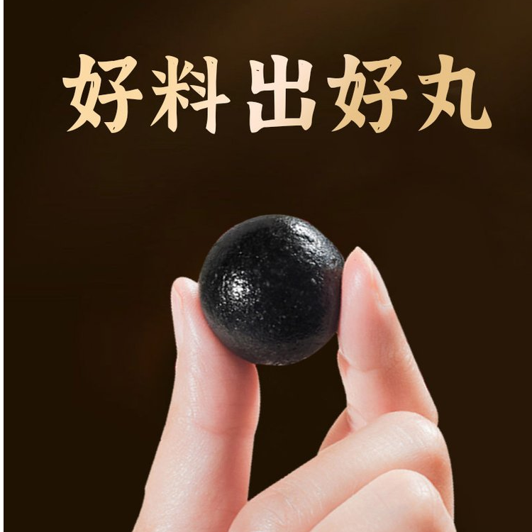 【官方正品】鹿肝龙眼丸 多味草本御方精华萃取