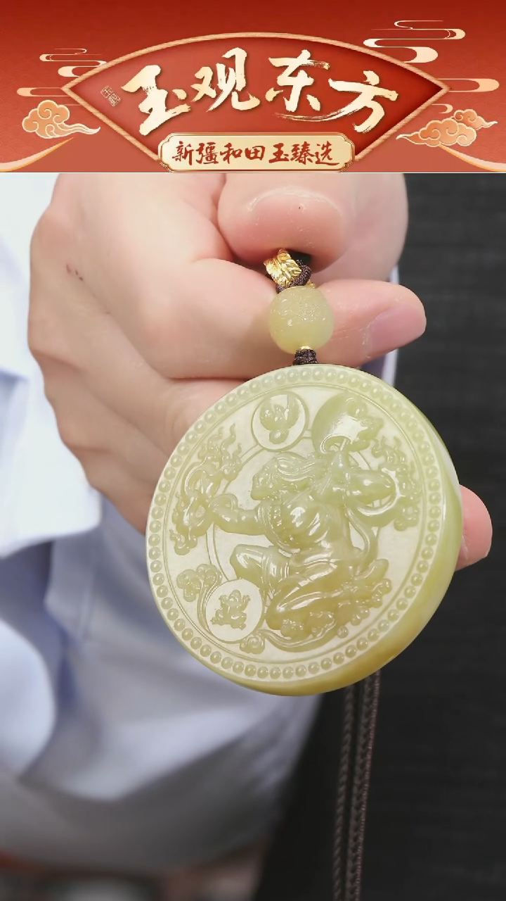 未镶嵌和田玉挂件闪购糖黄盘古开天尺寸约60mm