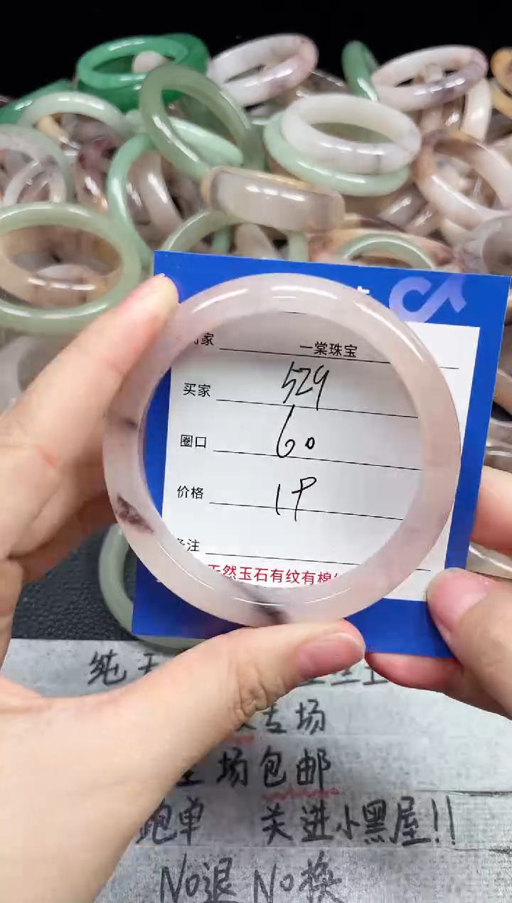 未镶嵌石英质玉手镯529