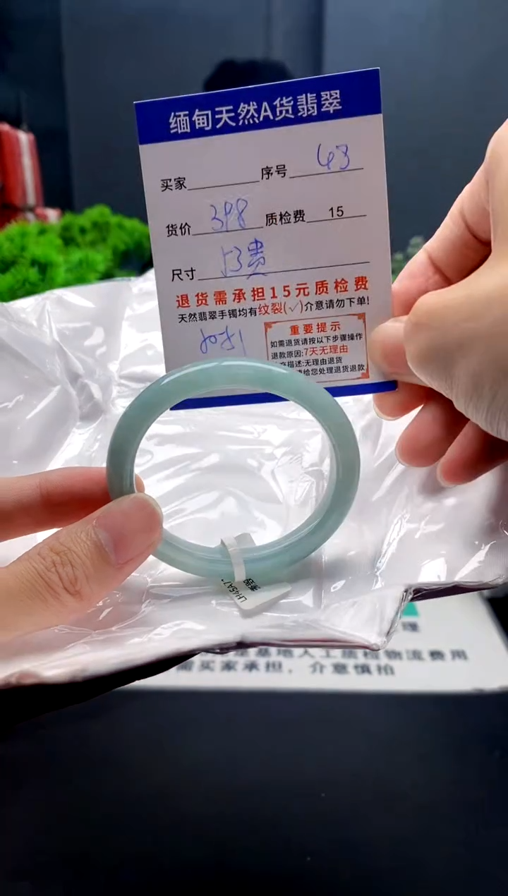 未镶嵌手镯翡翠48缅甸天然A货翡翠需包容瑕疵，介意慎拍