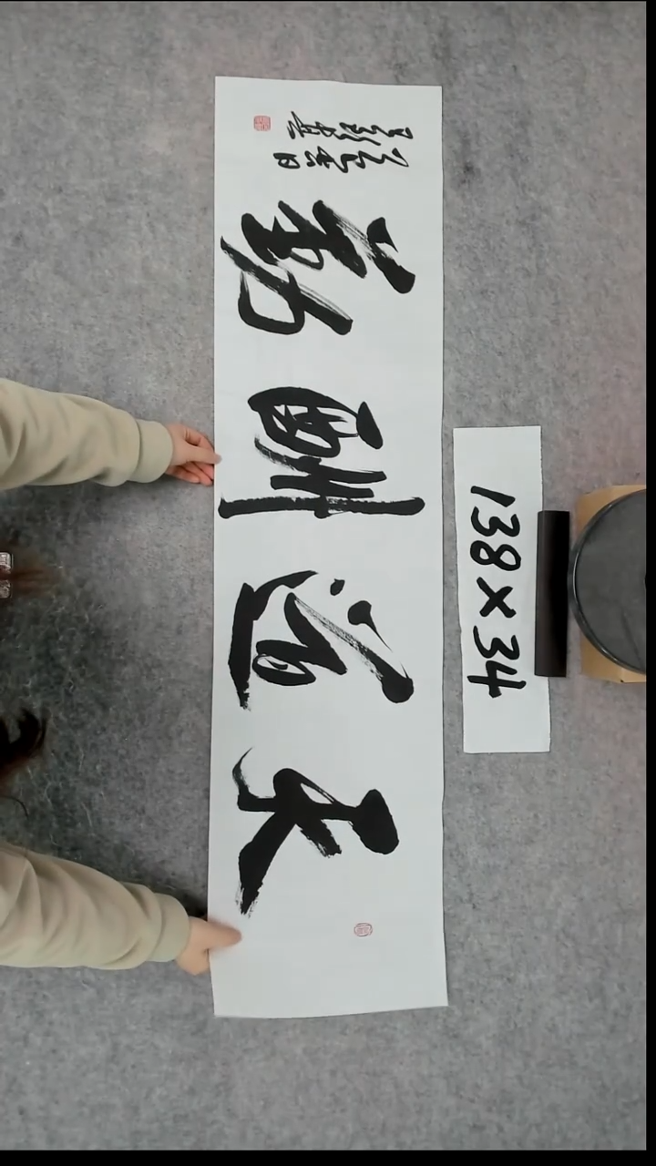 书法吕老师书法作品