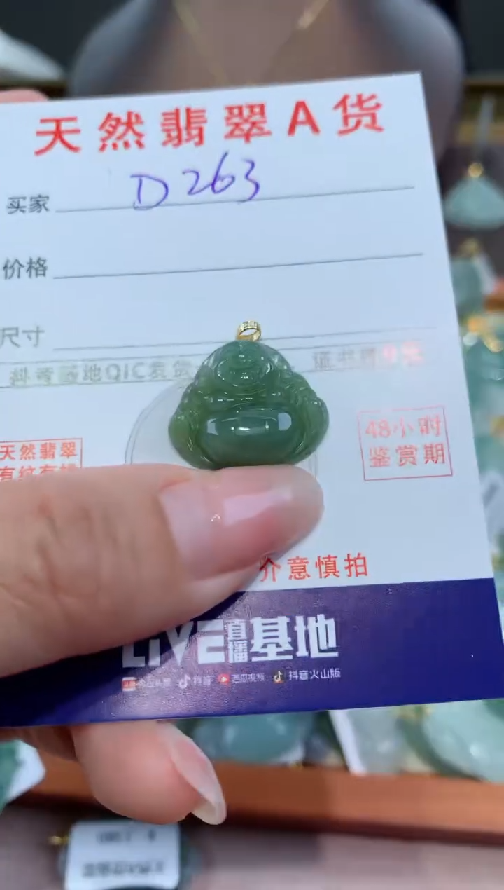 【闪购商品】翡翠颈饰18K金镶嵌天然缅甸a货翡翠