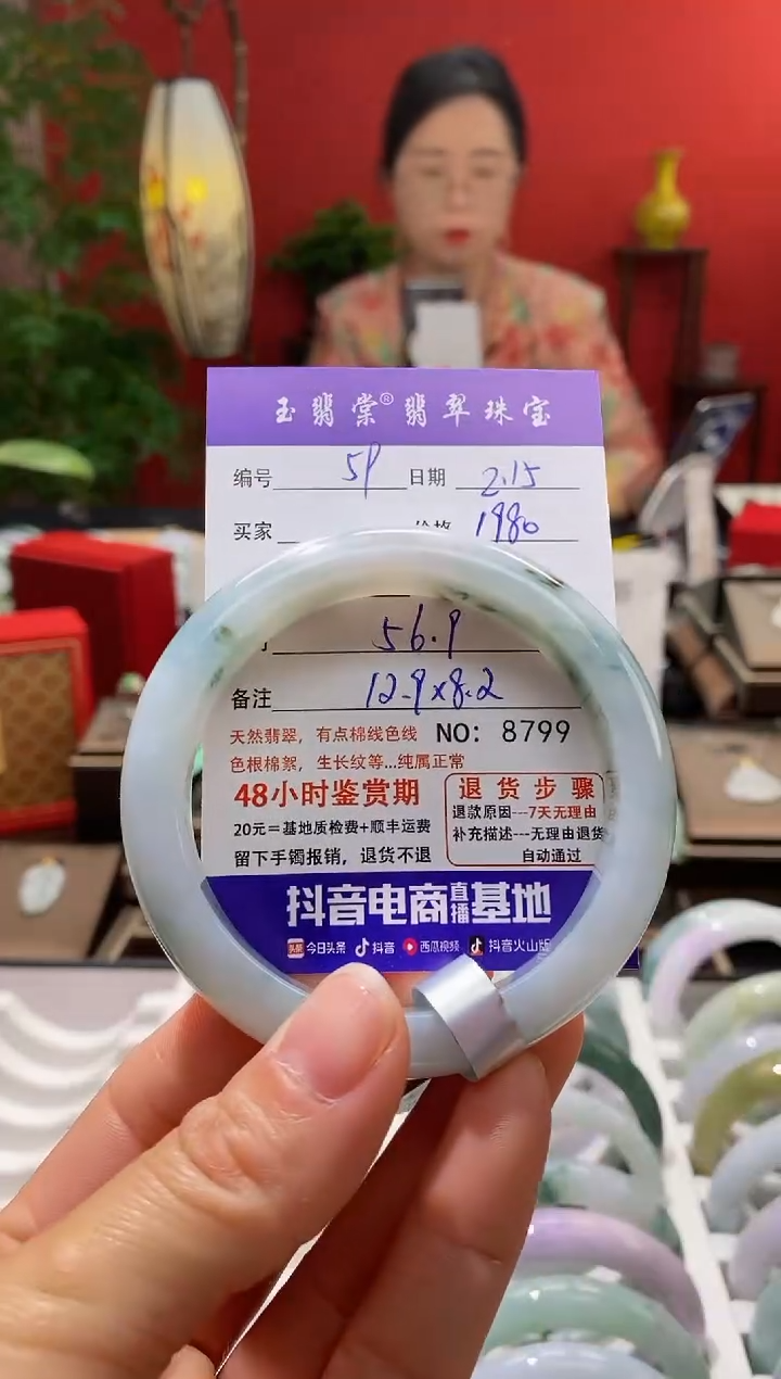 【闪购商品】翡翠手镯未镶嵌翡翠