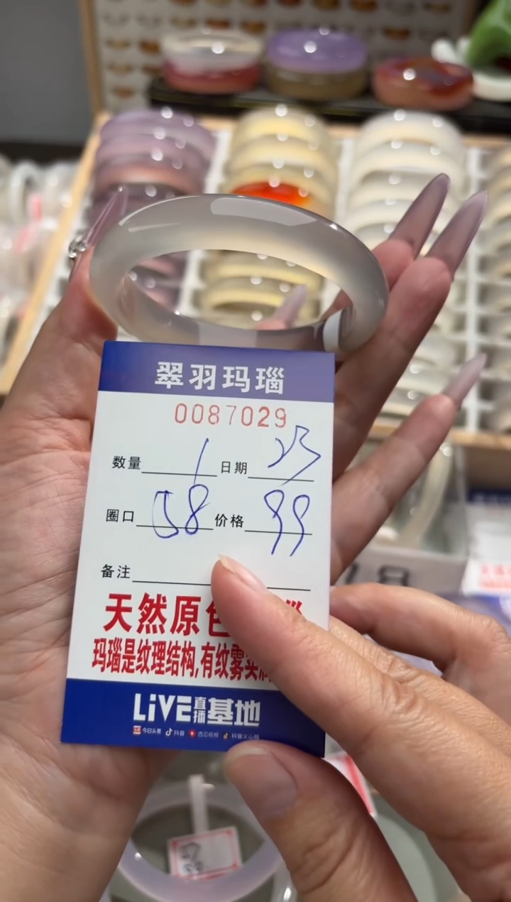 手镯玛瑙/玉髓未镶嵌0087029
