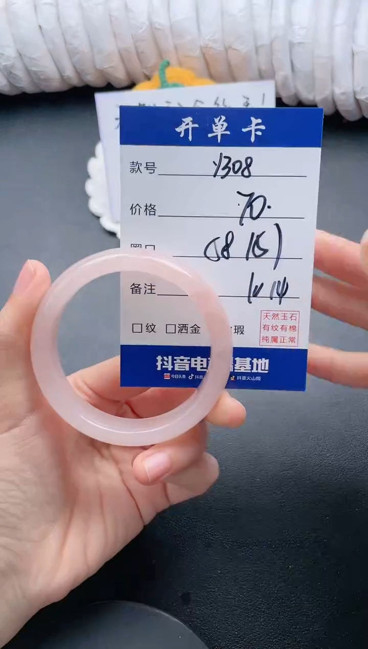 【闪购商品】石英质玉手镯未镶嵌Y308