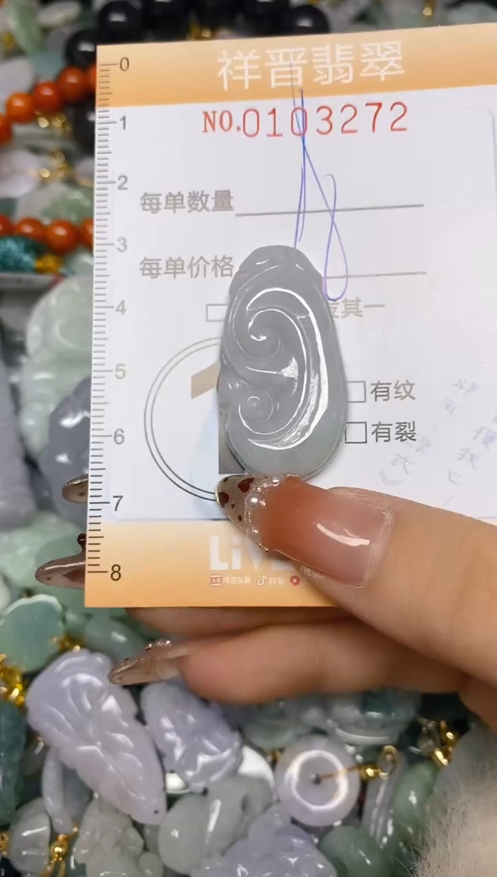 【闪购商品】翡翠颈饰未镶嵌闪购0103272