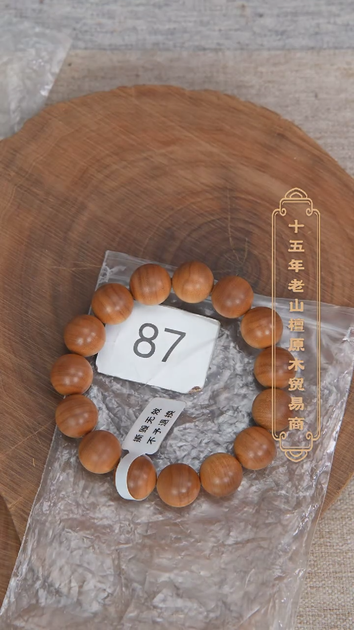 【闪购商品】檀香木手串/手链40号料黑横沉1.5单圈药香奶甜韵 87