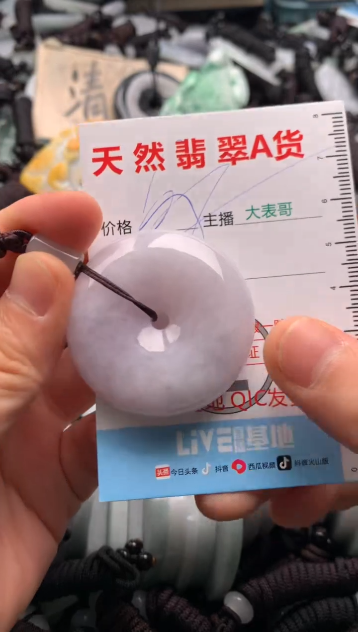 【闪购商品】翡翠吊坠(不含链)未镶嵌1