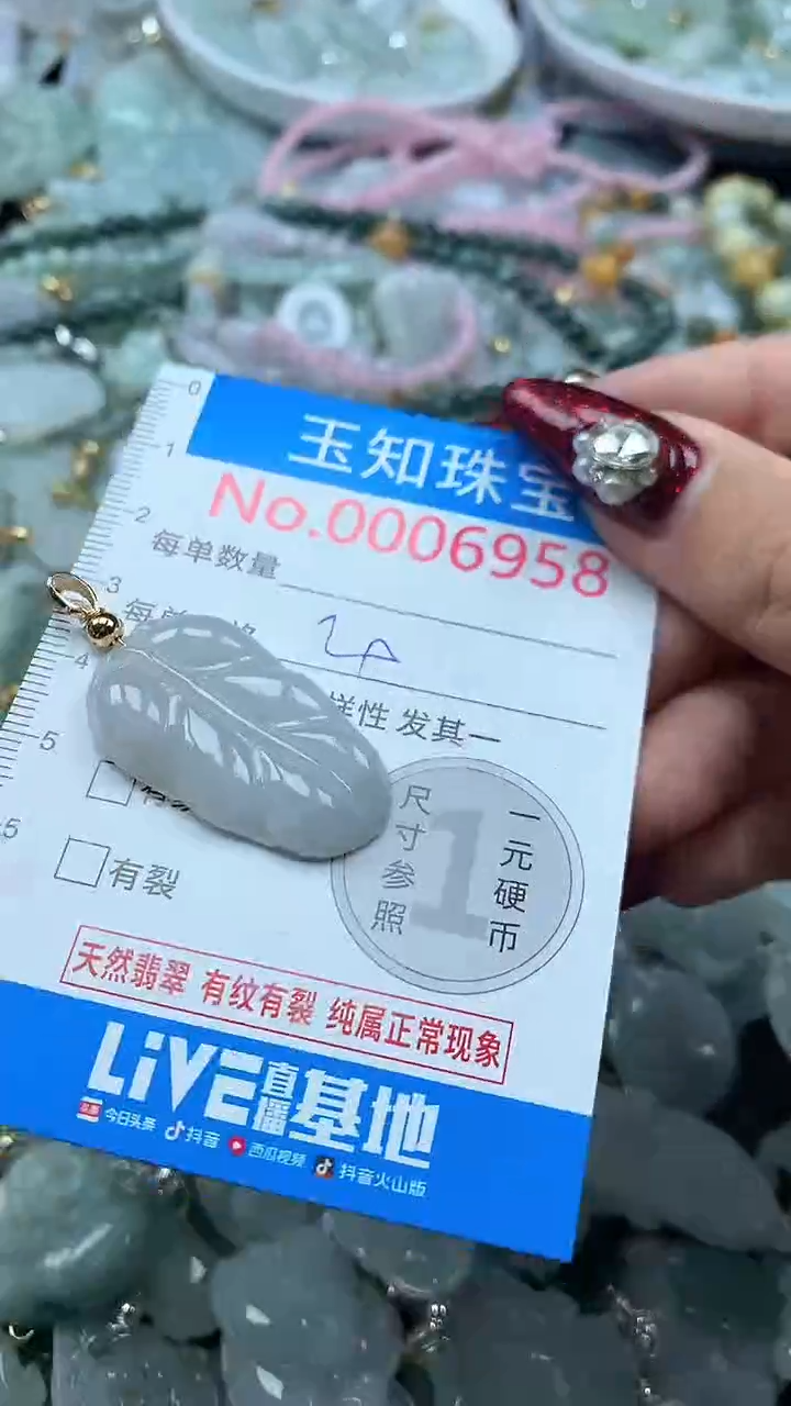 吊坠(不含链)未镶嵌翡翠6958
