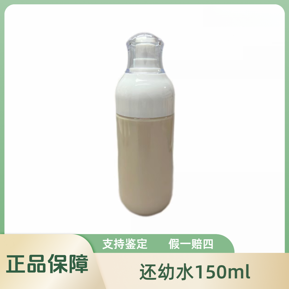 THE WHOO/后（灌装）还幼水乳提拉紧致水150ml 乳150ml