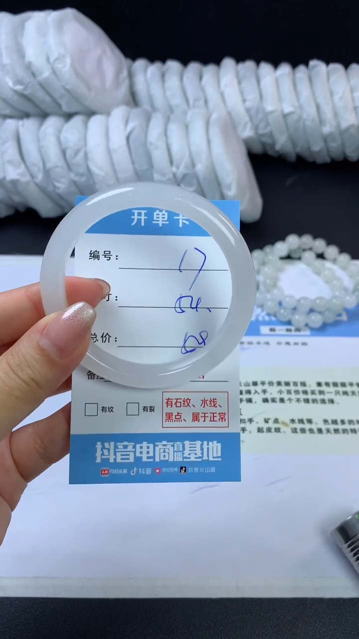 石英质玉未镶嵌手镯K17