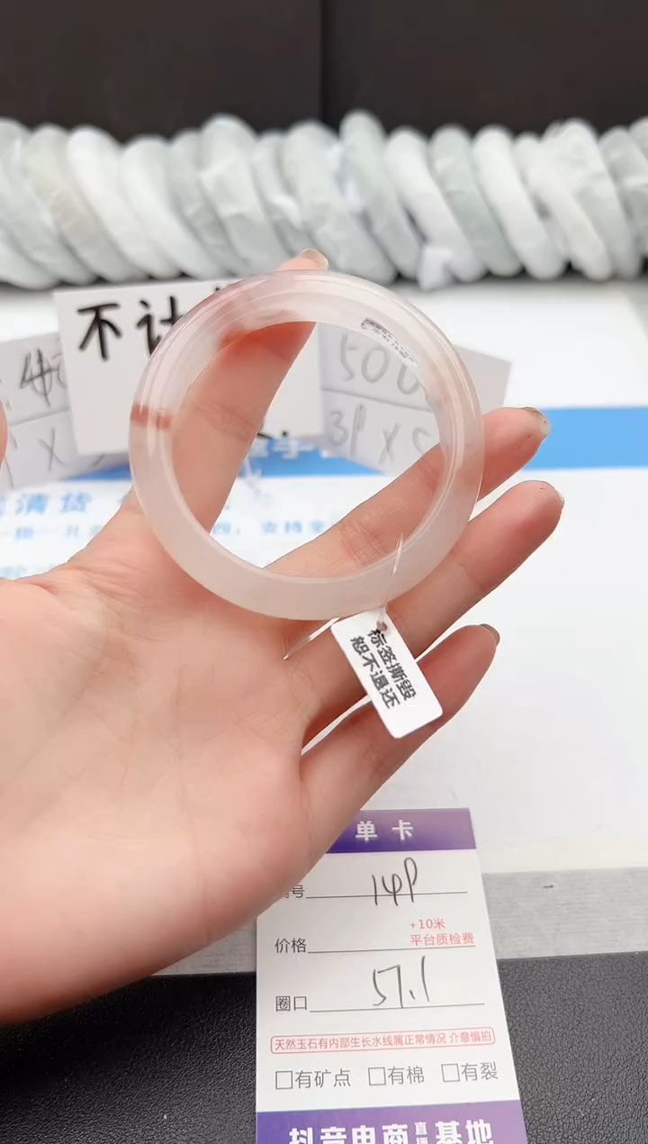 【闪购商品】石英质玉手镯未镶嵌j149-T57.1