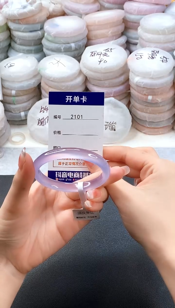 手镯玛瑙/玉髓未镶嵌2101圈口54-55