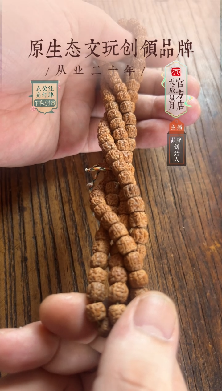 无非金属8mm  一代龙长串