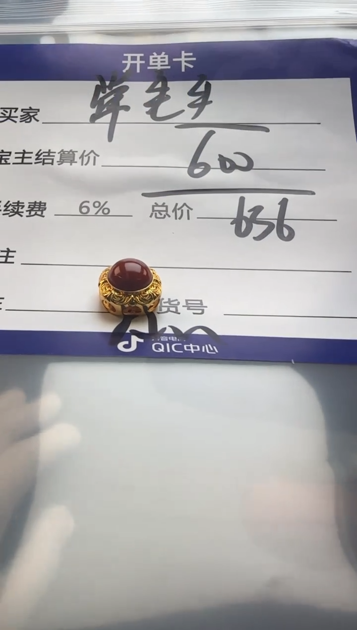【闪购商品】南红玛瑙配饰未镶嵌配饰